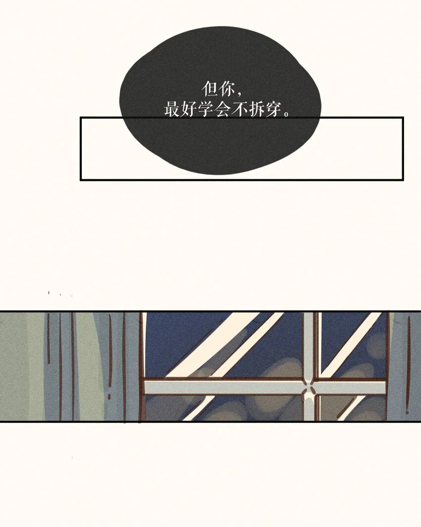 65 第六十五话 第33页