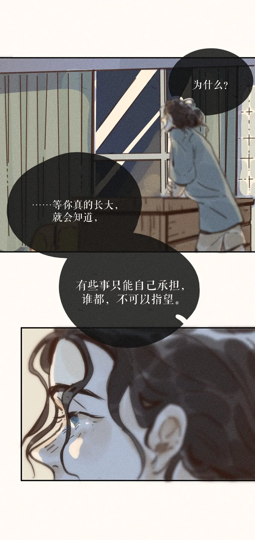 65 第六十五话 第34页