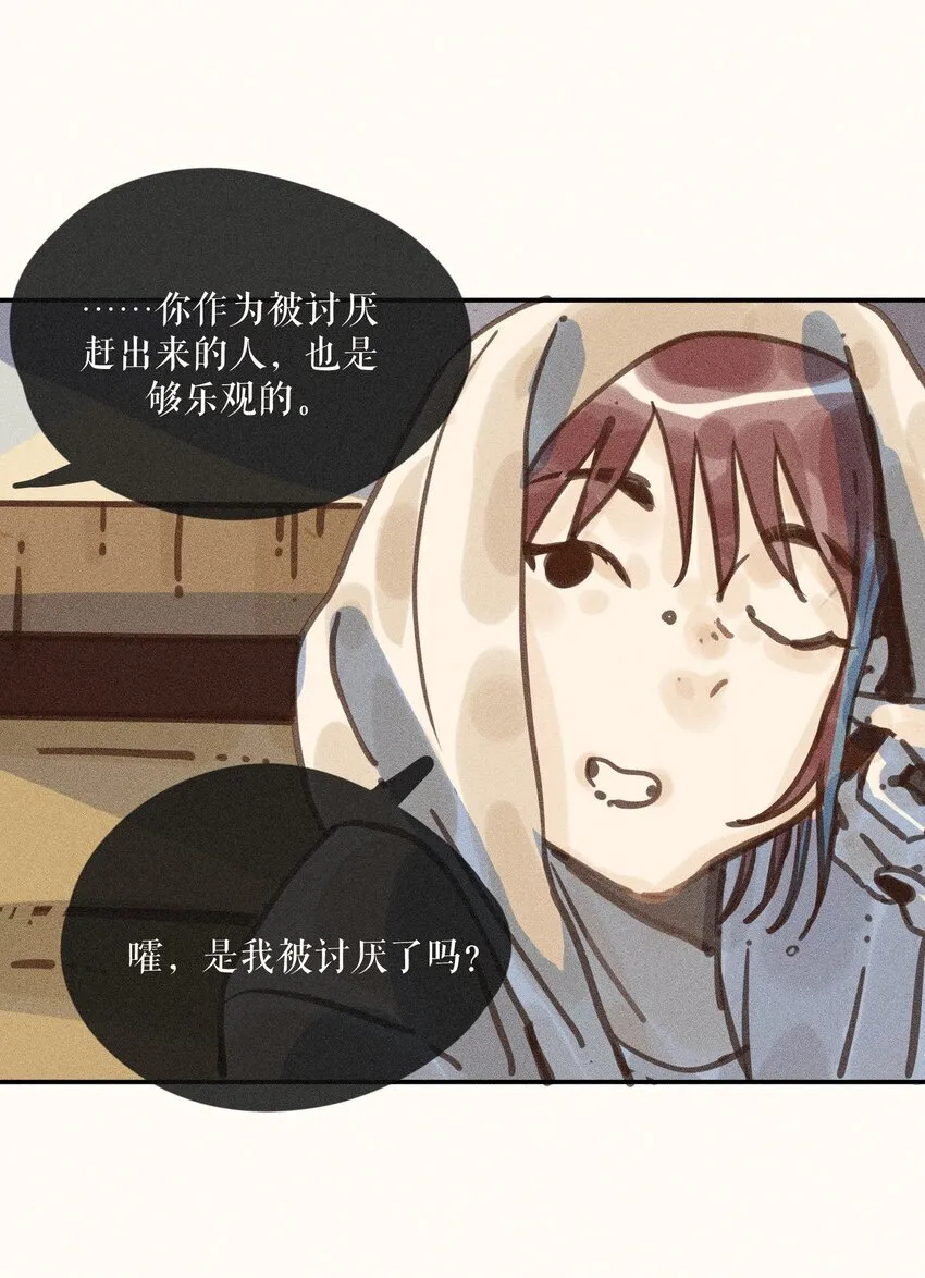 65 第六十五话 第36页