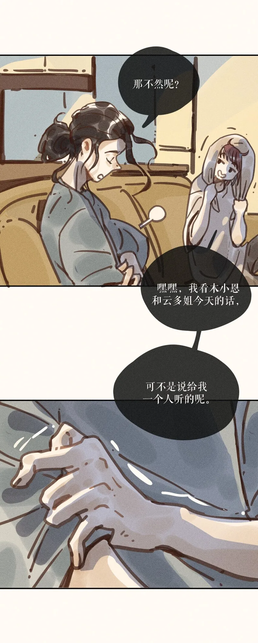 65 第六十五话 第37页