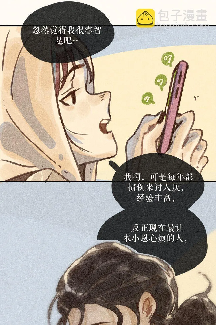65 第六十五话 第38页