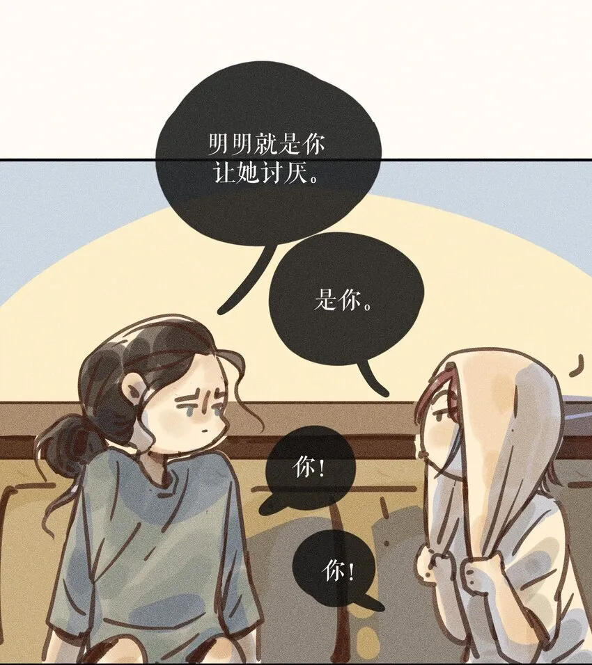 65 第六十五话 第41页