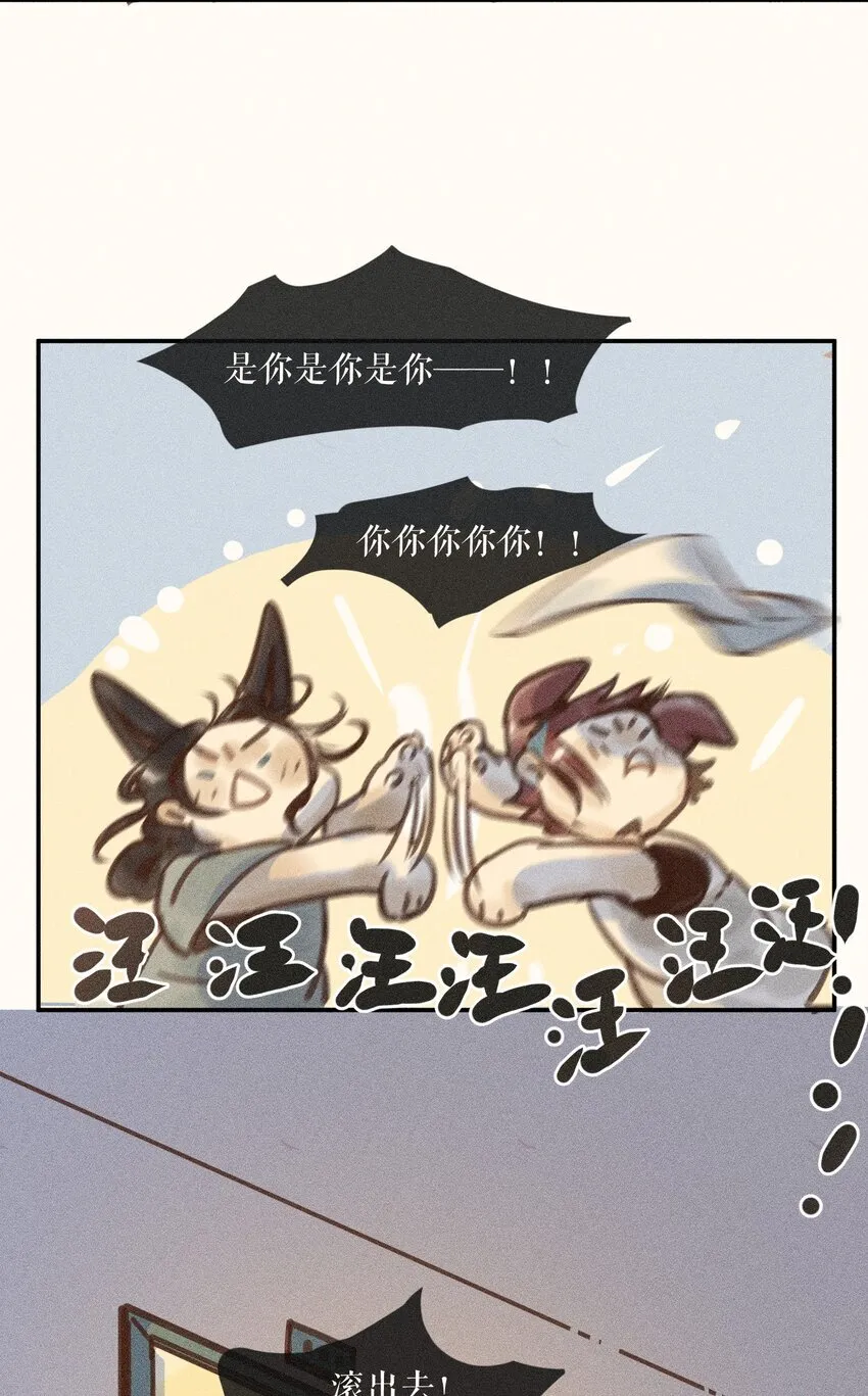 65 第六十五话 第42页