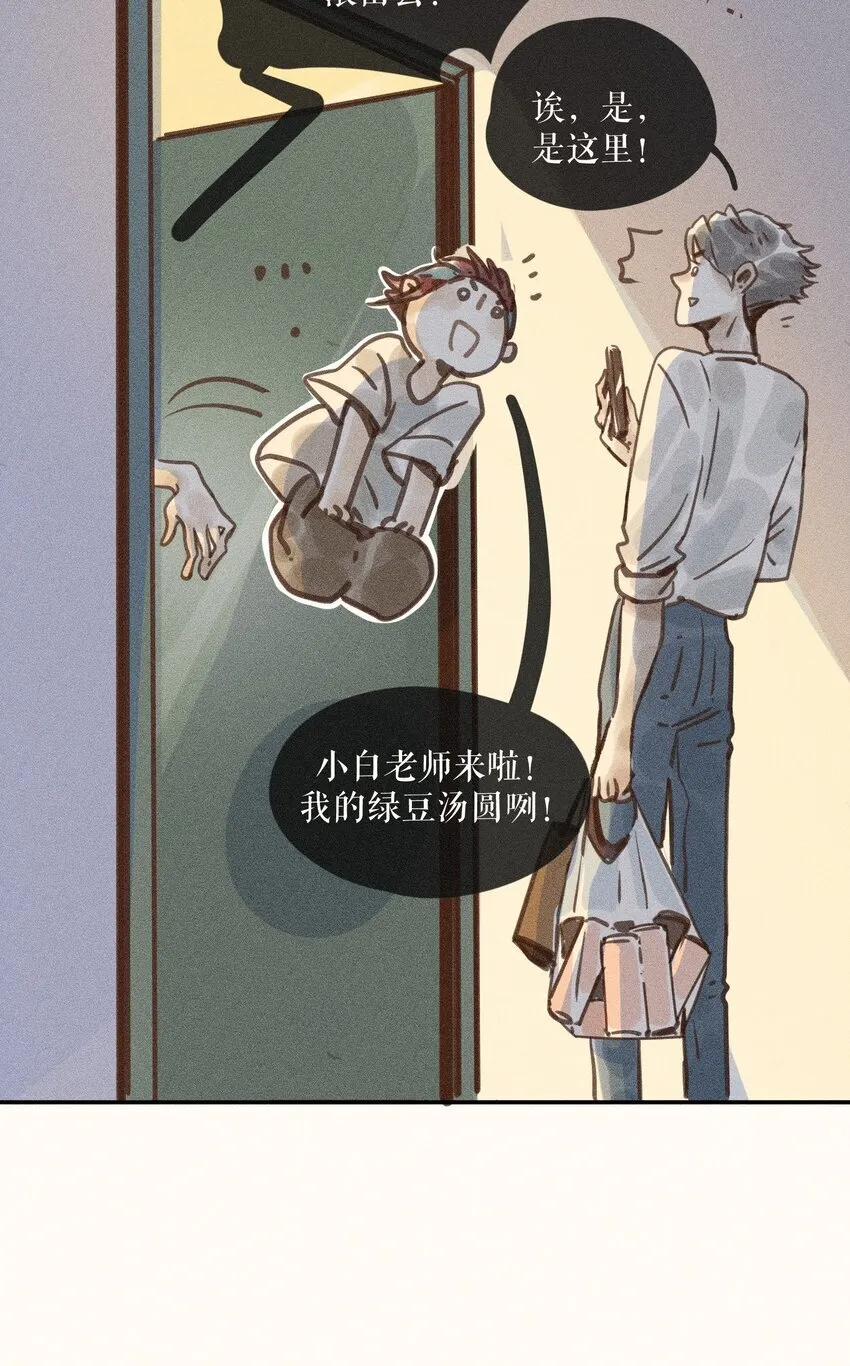 65 第六十五话 第43页
