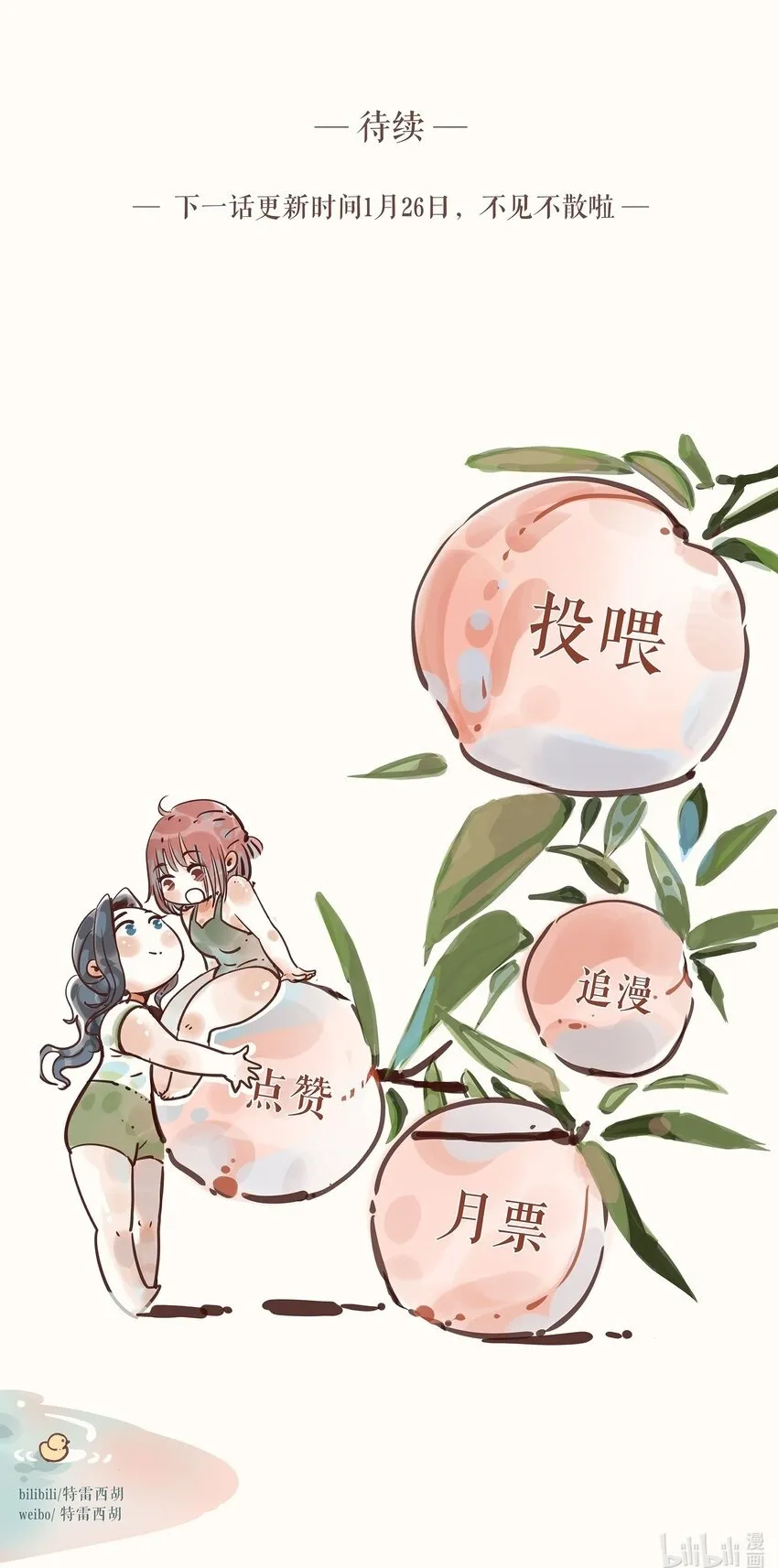 65 第六十五话 第44页