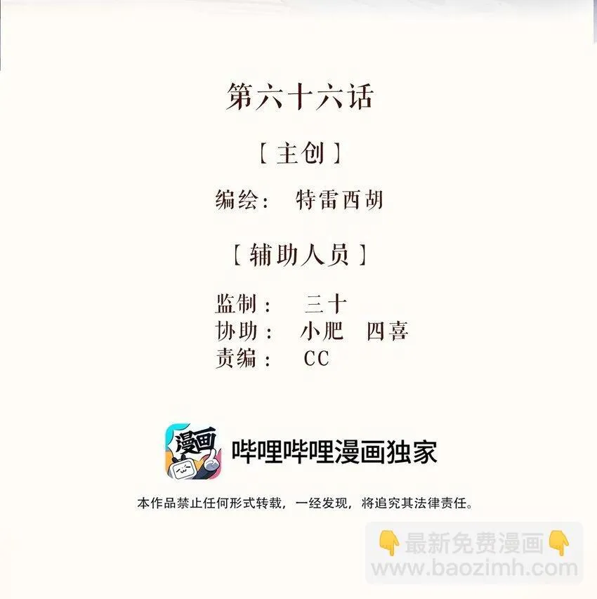 65 第六十五话 第46页