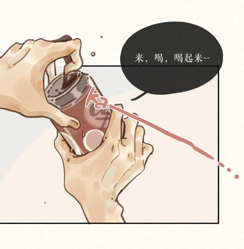 66 第六十六话 第3页