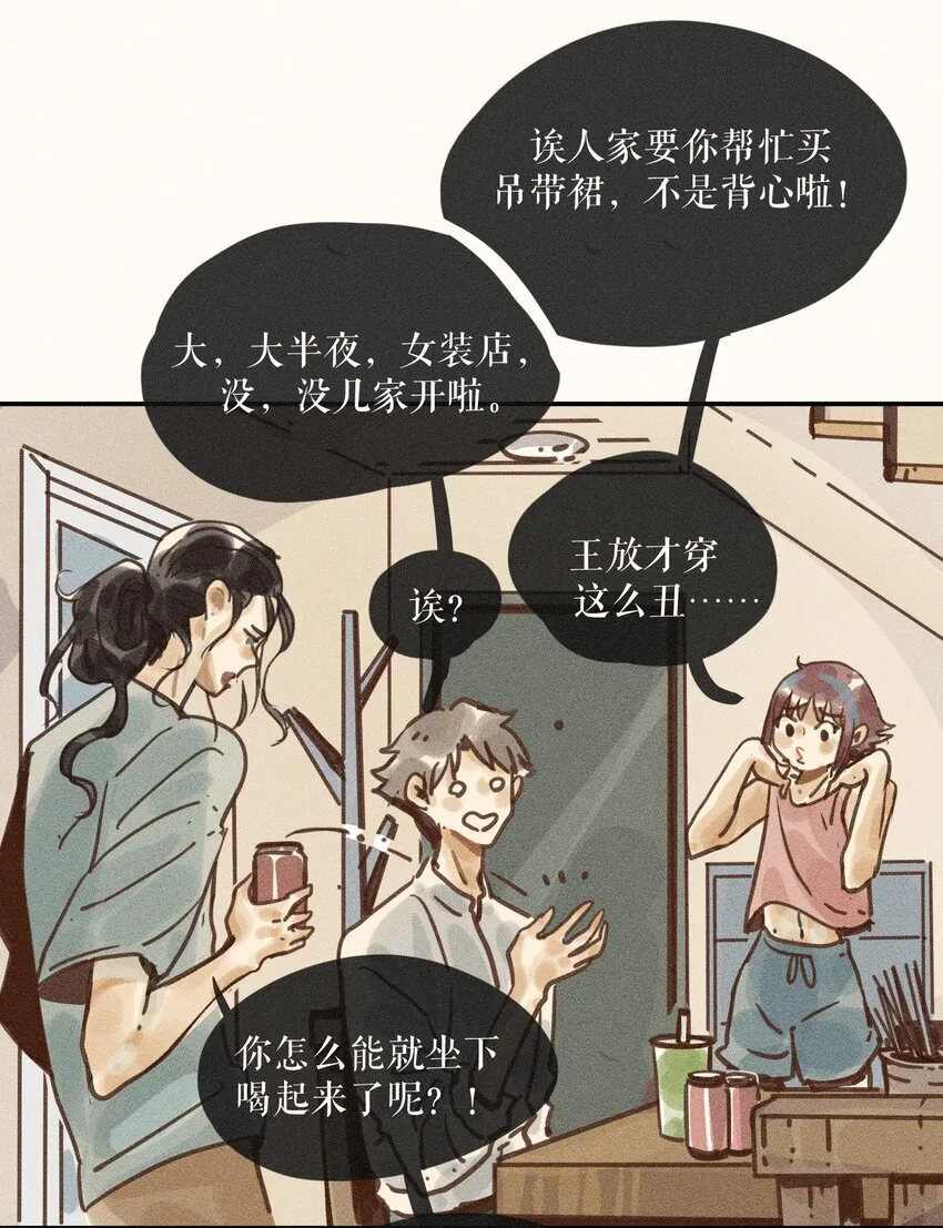 66 第六十六话 第4页