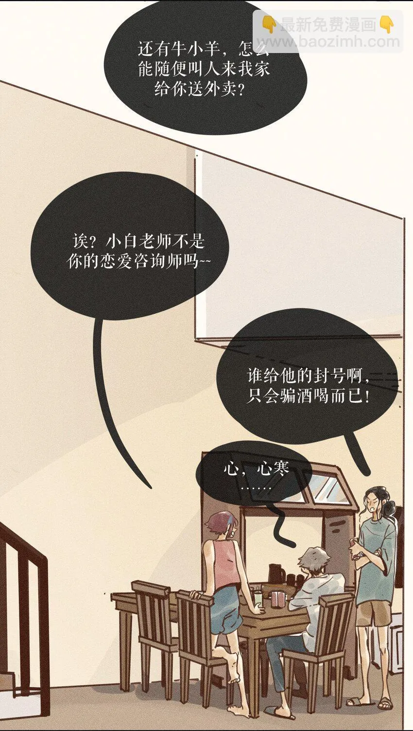 66 第六十六话 第5页