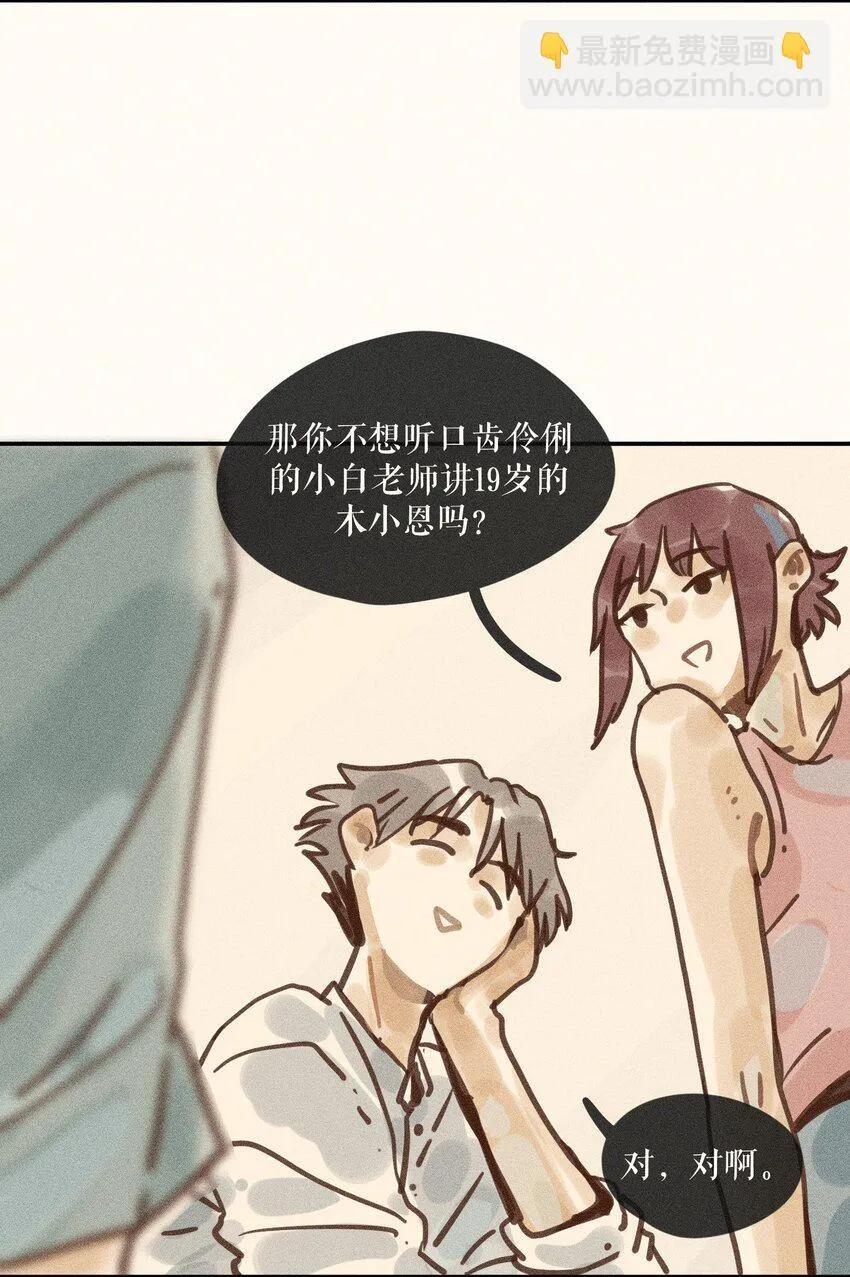 66 第六十六话 第6页