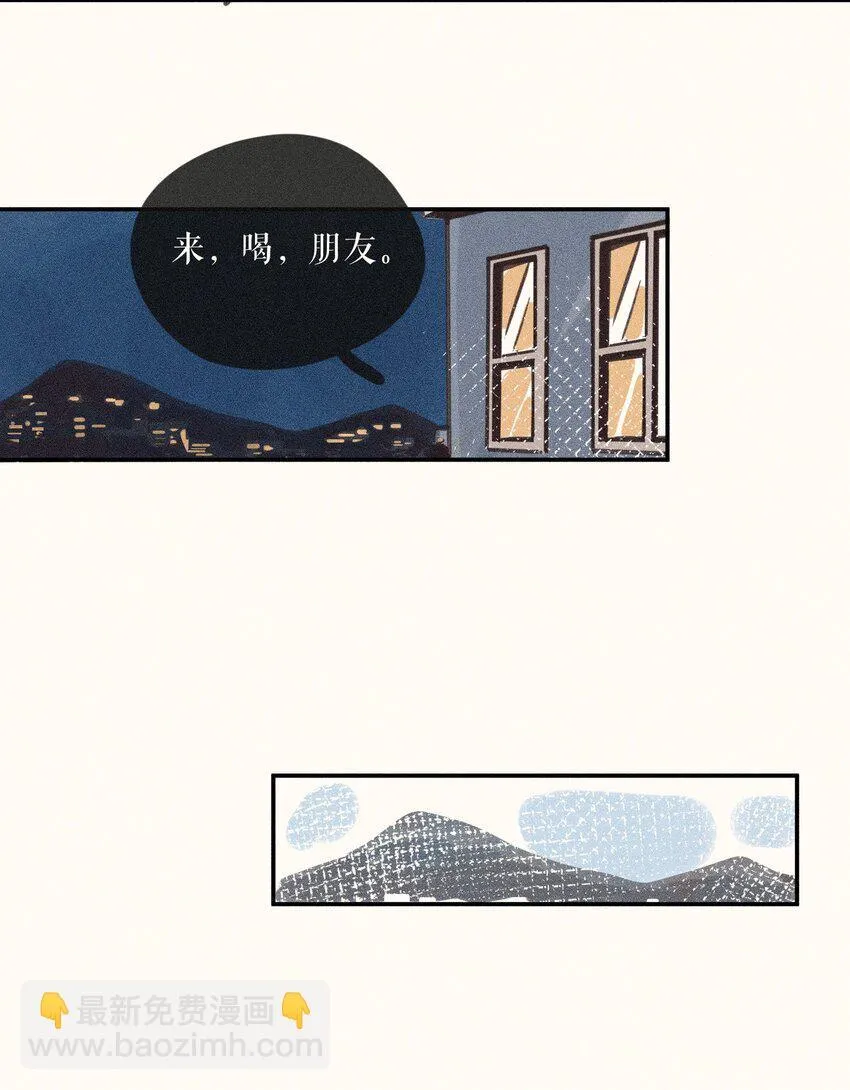 66 第六十六话 第8页