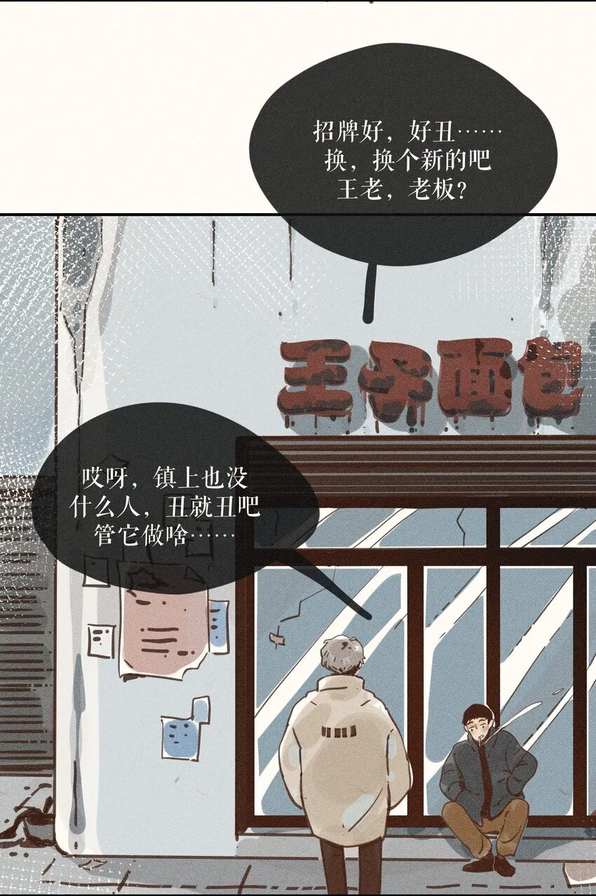 66 第六十六话 第10页
