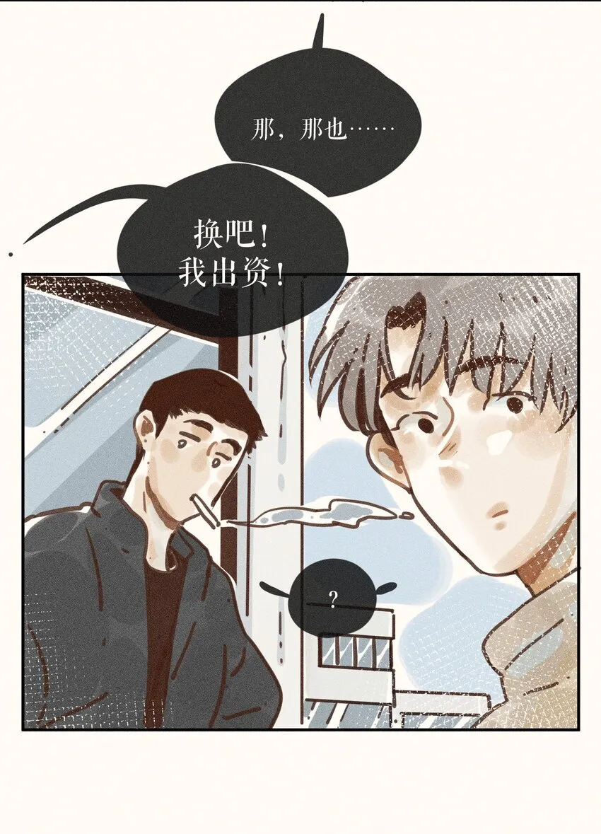 66 第六十六话 第11页