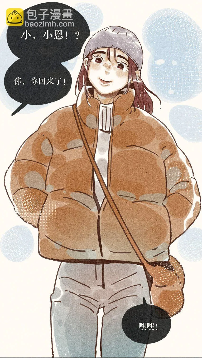 66 第六十六话 第12页