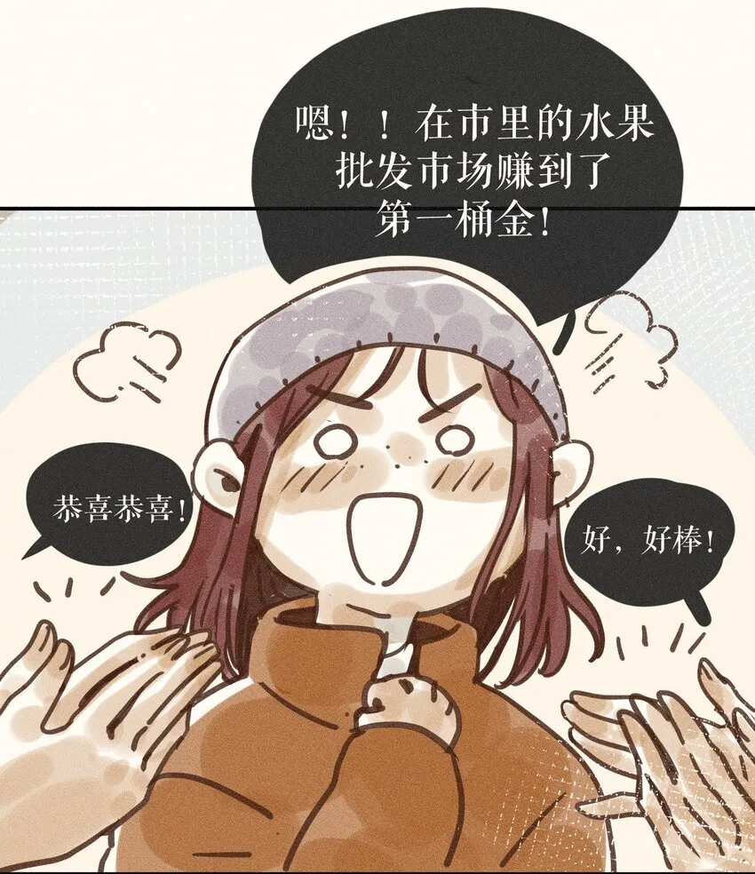 66 第六十六话 第14页