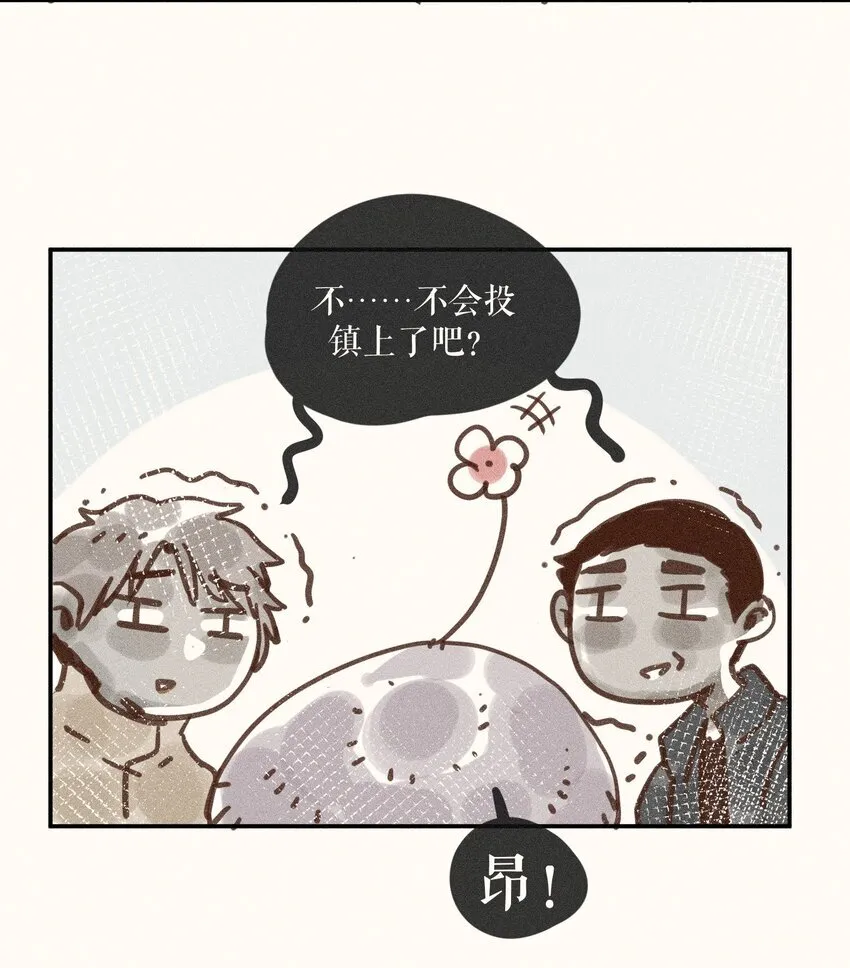 66 第六十六话 第16页