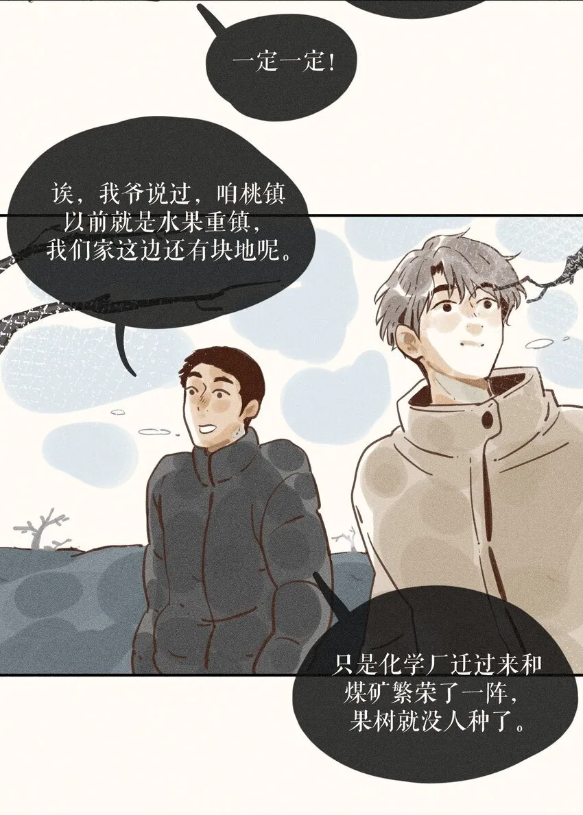 66 第六十六话 第18页