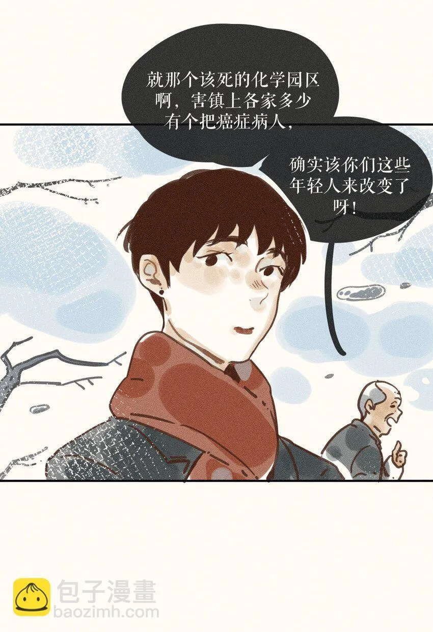 66 第六十六话 第19页