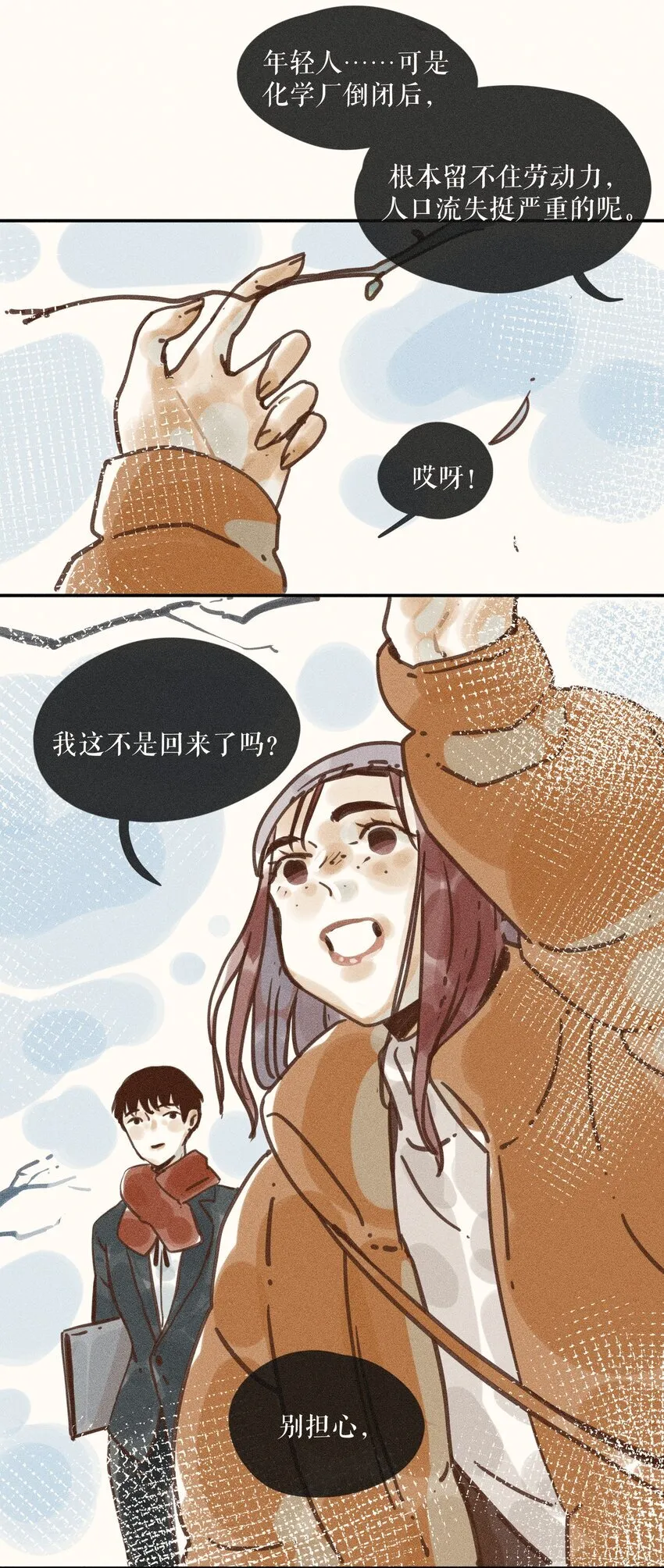 66 第六十六话 第20页
