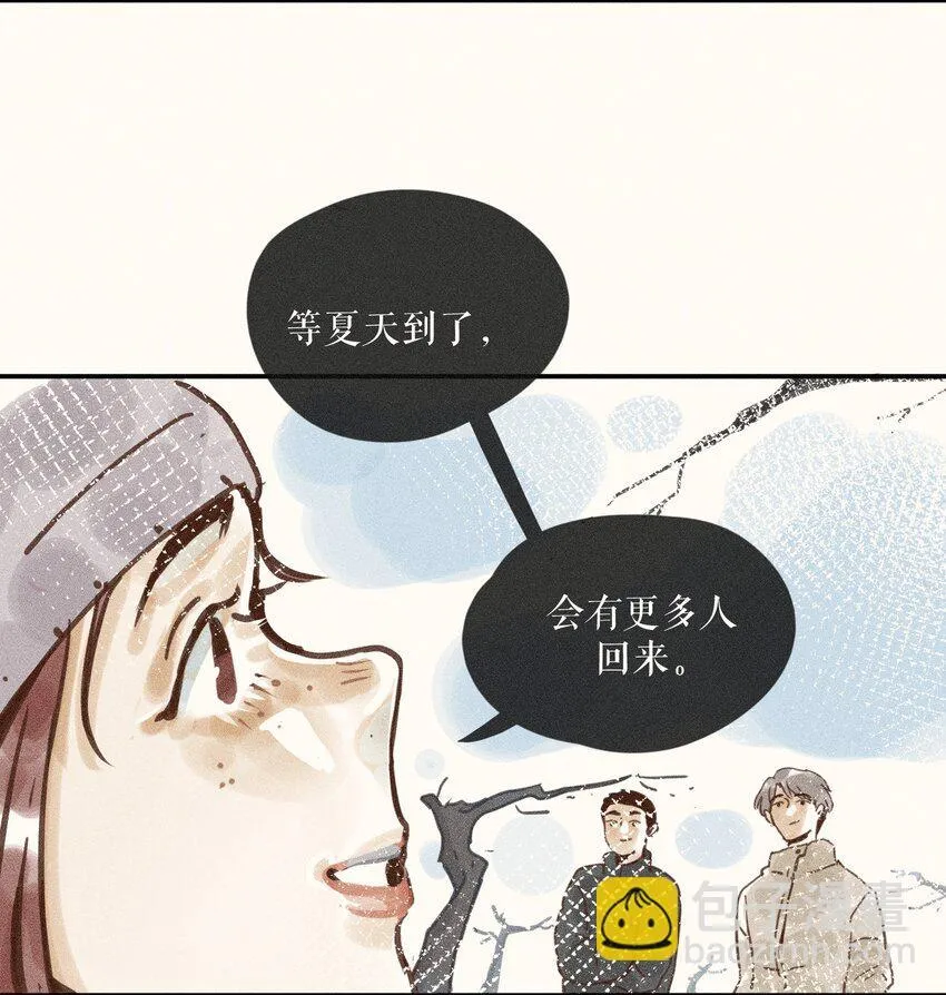 66 第六十六话 第21页