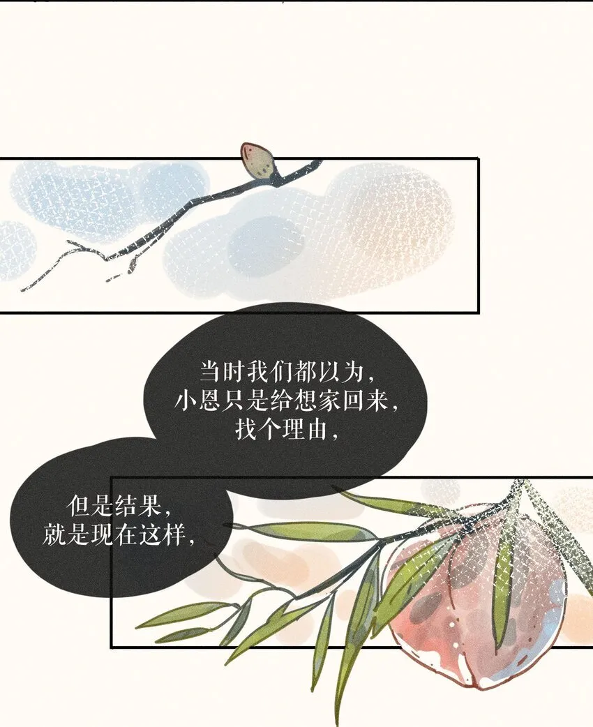 66 第六十六话 第22页