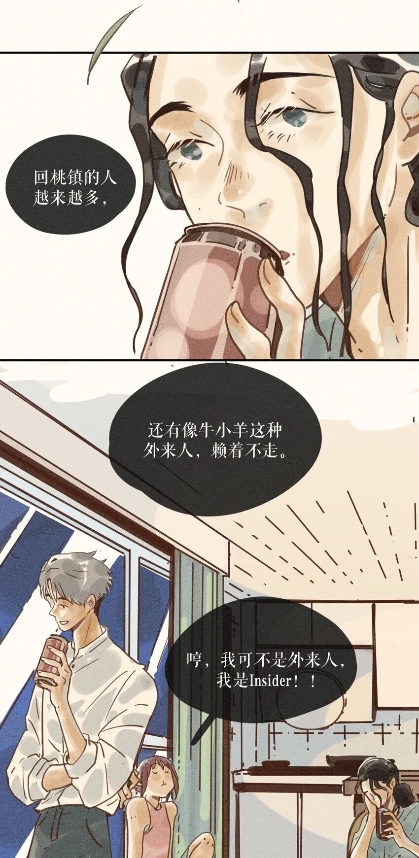 66 第六十六话 第23页