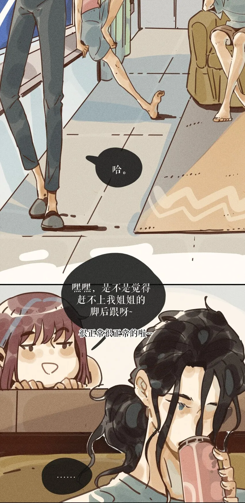 66 第六十六话 第24页