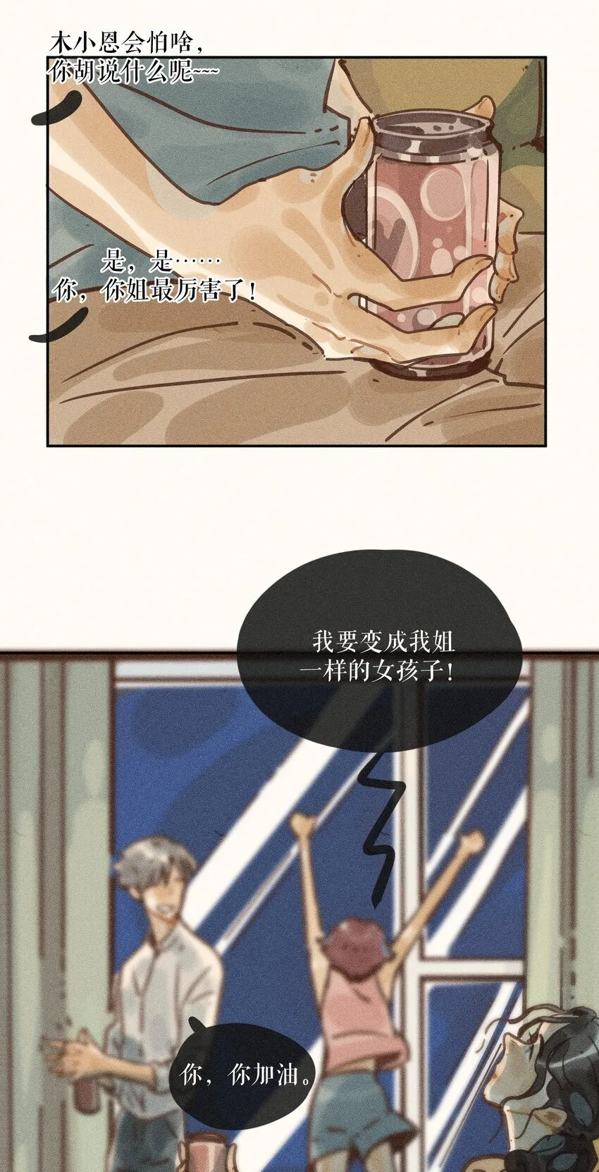 66 第六十六话 第27页