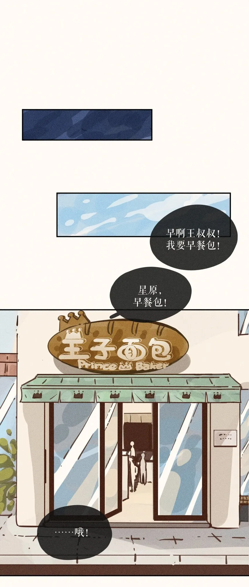 66 第六十六话 第29页