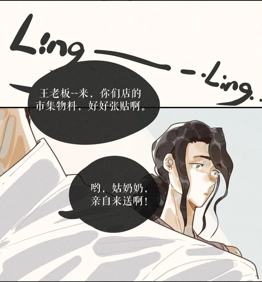 66 第六十六话 第31页