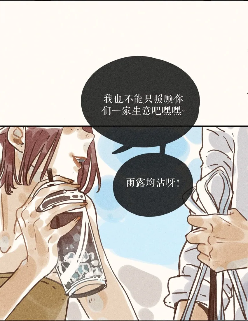66 第六十六话 第33页