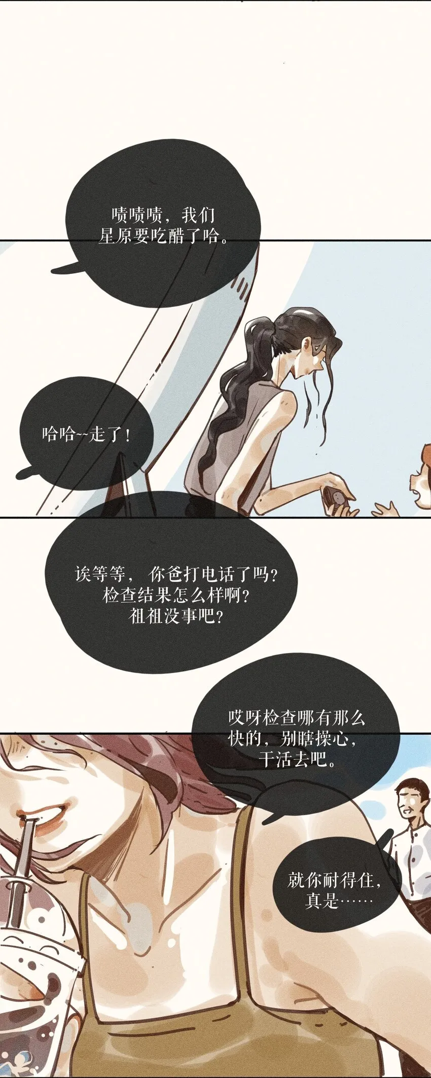 66 第六十六话 第34页