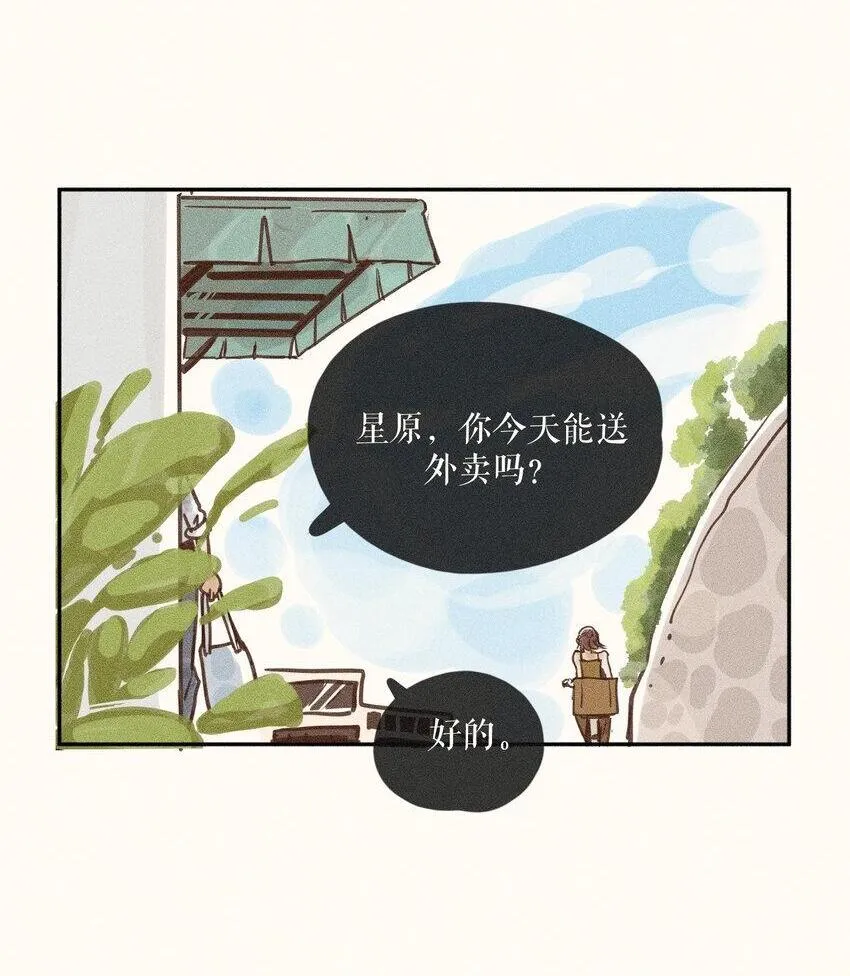 66 第六十六话 第35页
