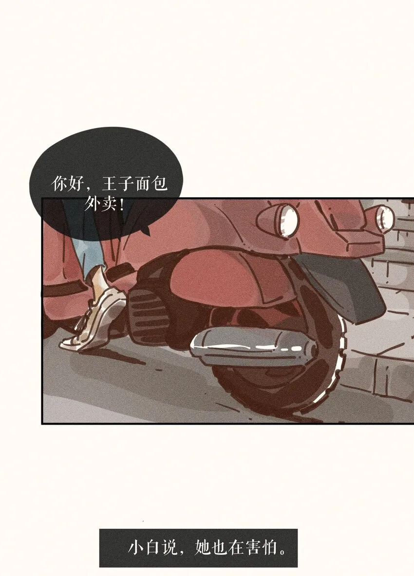 66 第六十六话 第37页