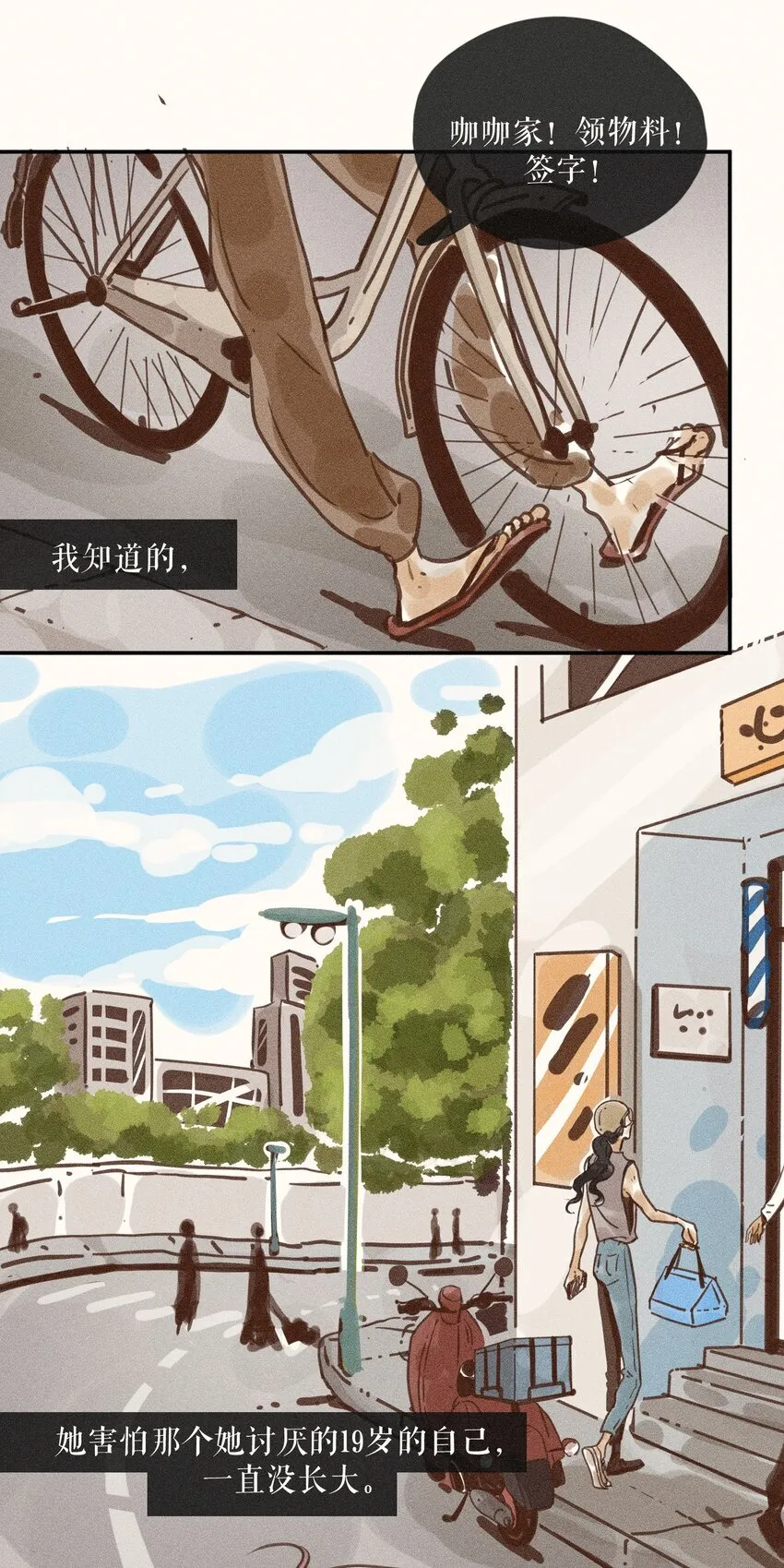 66 第六十六话 第38页