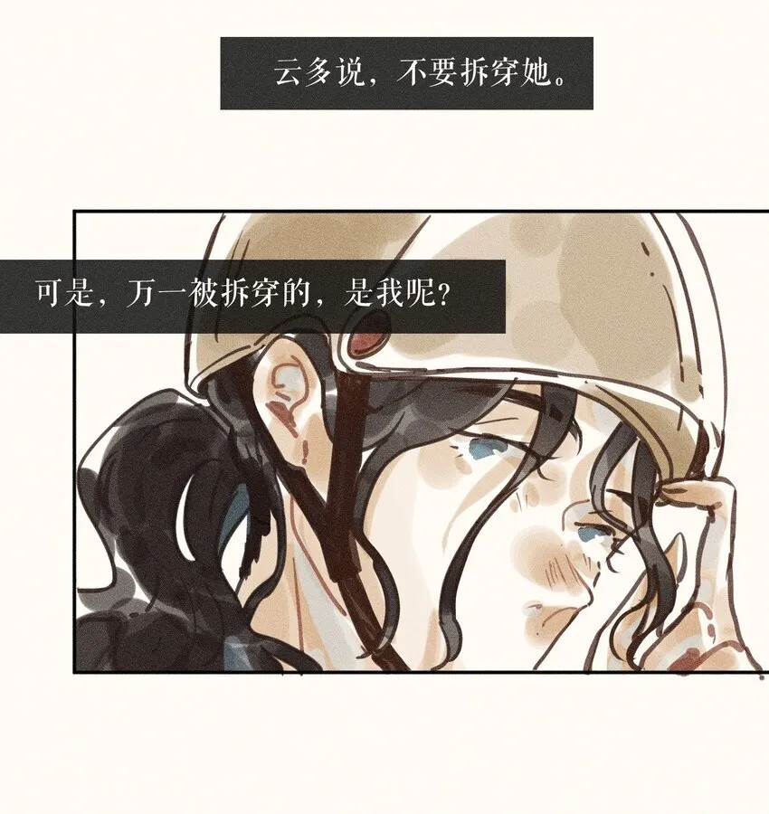 66 第六十六话 第40页