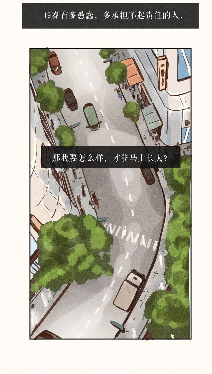 66 第六十六话 第42页