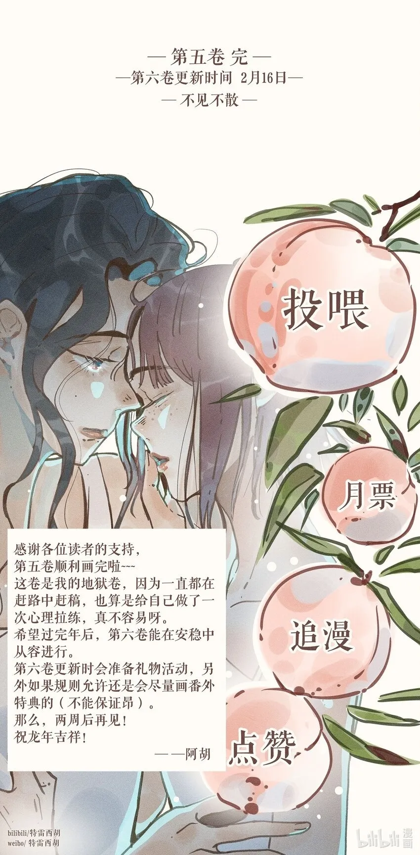 66 第六十六话 第43页