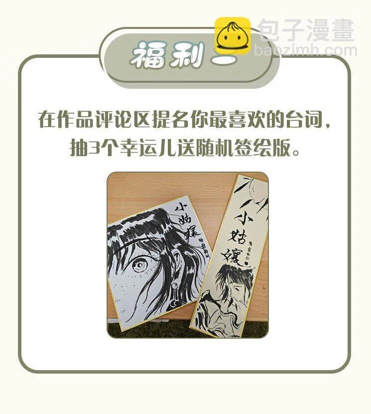 活动 第6卷上线福利 第3页