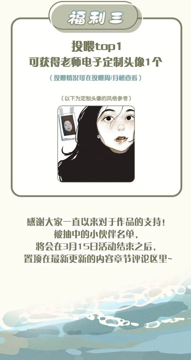 活动 第6卷上线福利 第4页