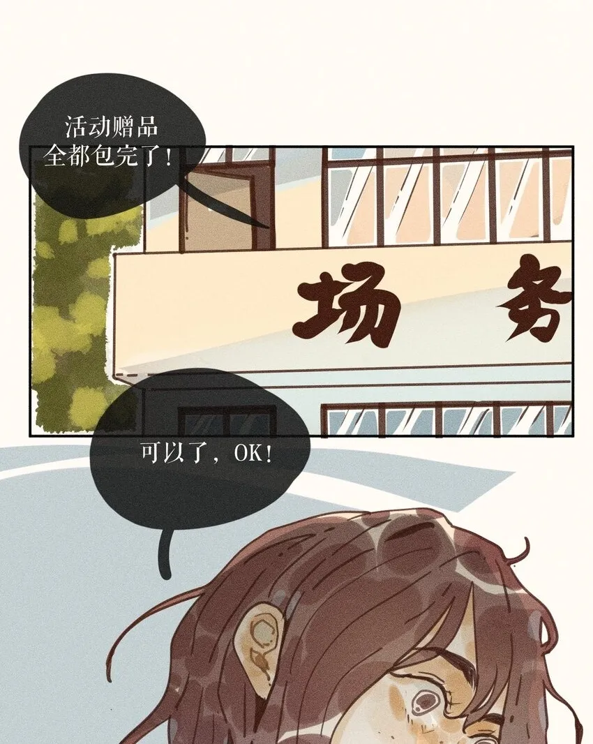 67 第六十七话 第2页