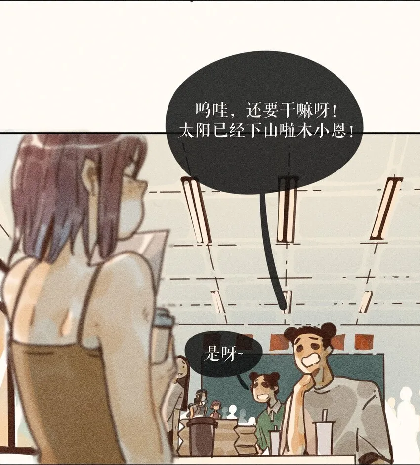 67 第六十七话 第4页