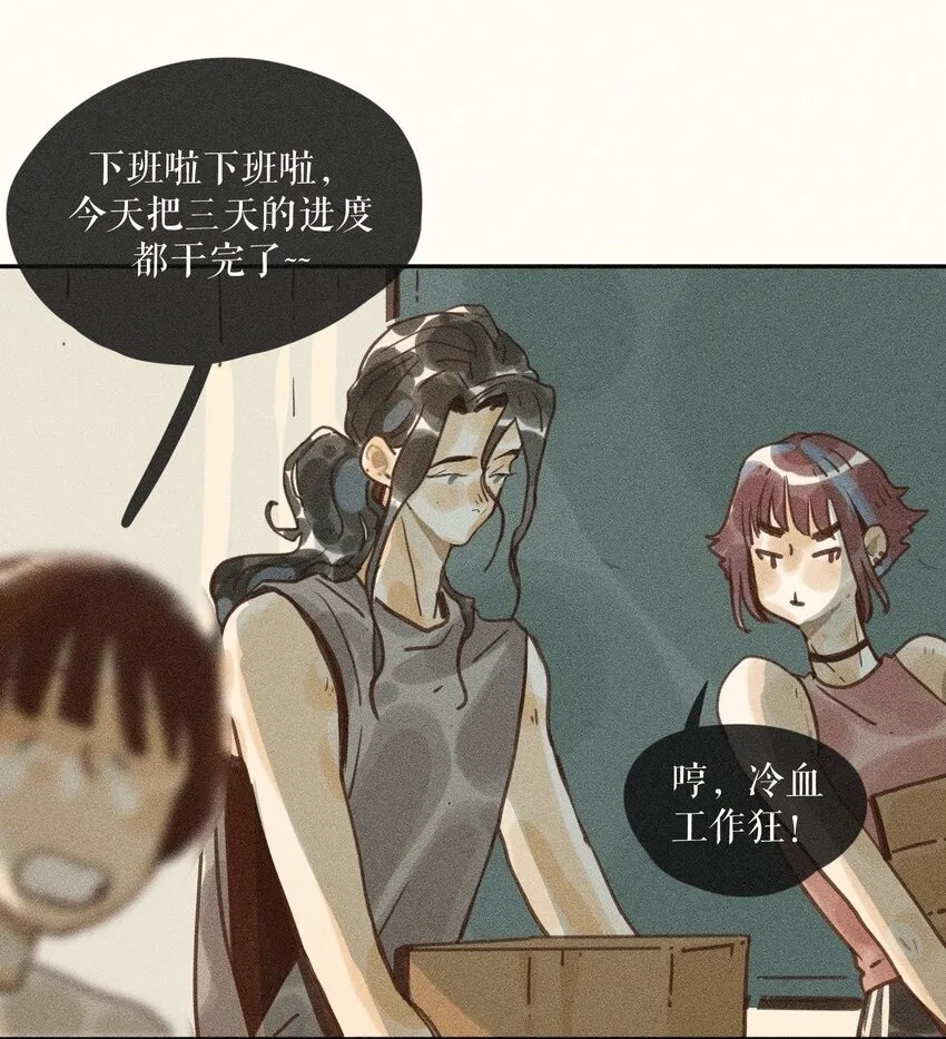 67 第六十七话 第5页