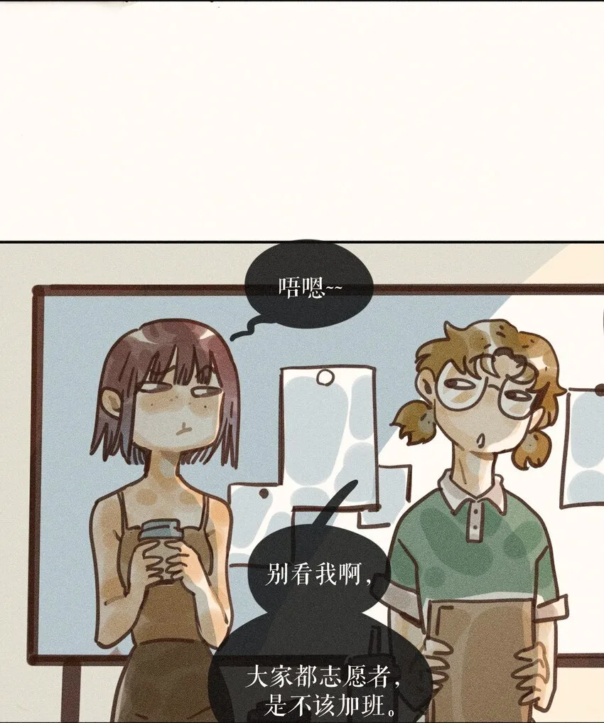 67 第六十七话 第6页