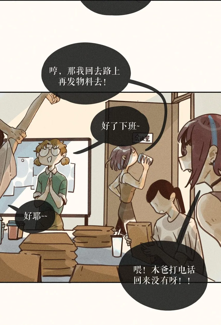 67 第六十七话 第7页