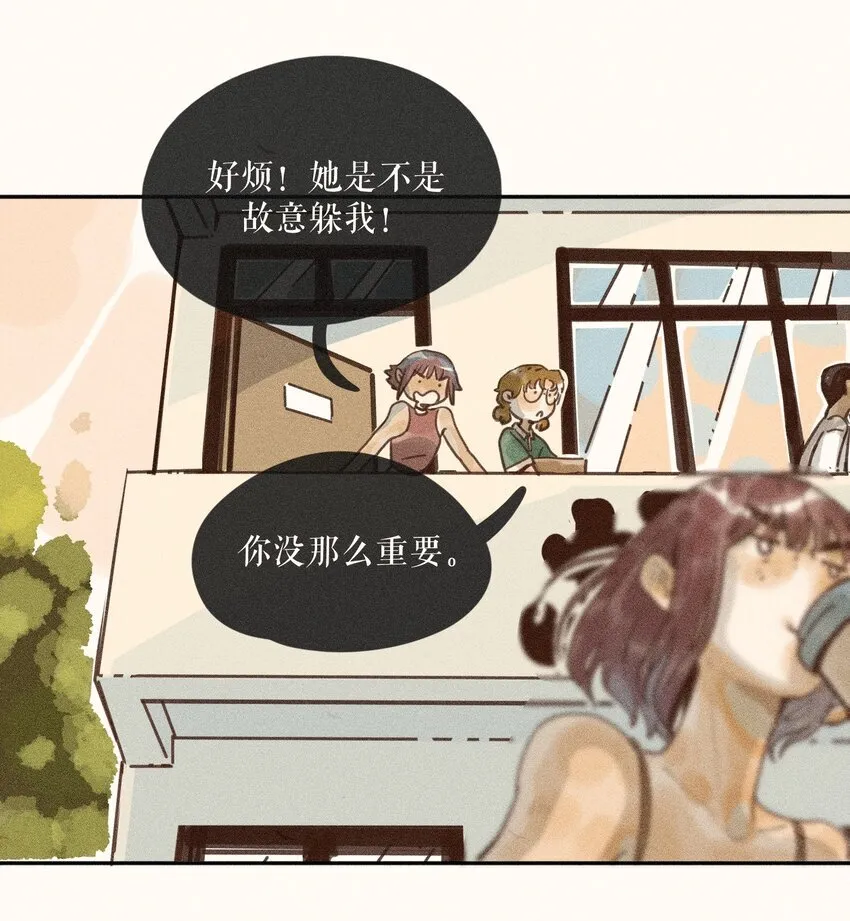 67 第六十七话 第8页