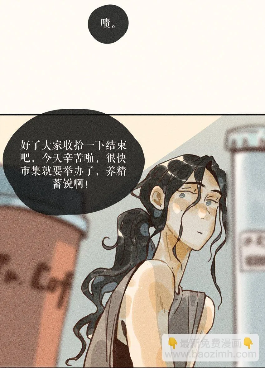 67 第六十七话 第9页