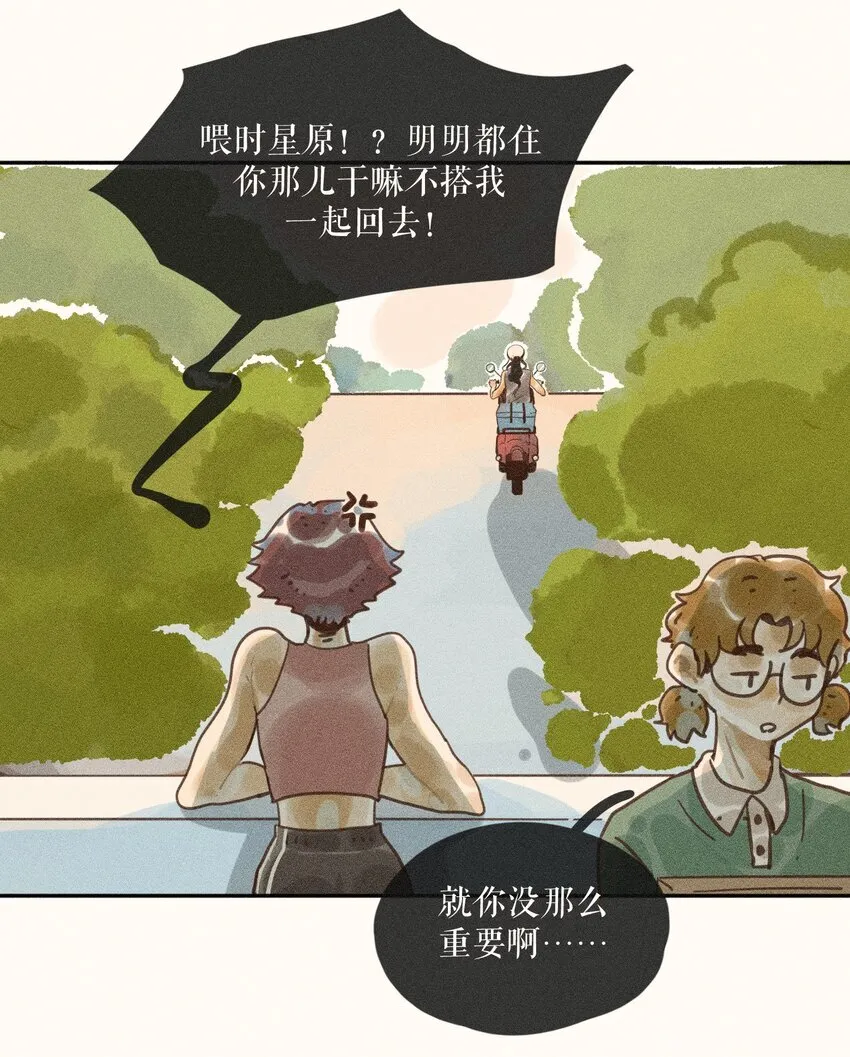 67 第六十七话 第12页