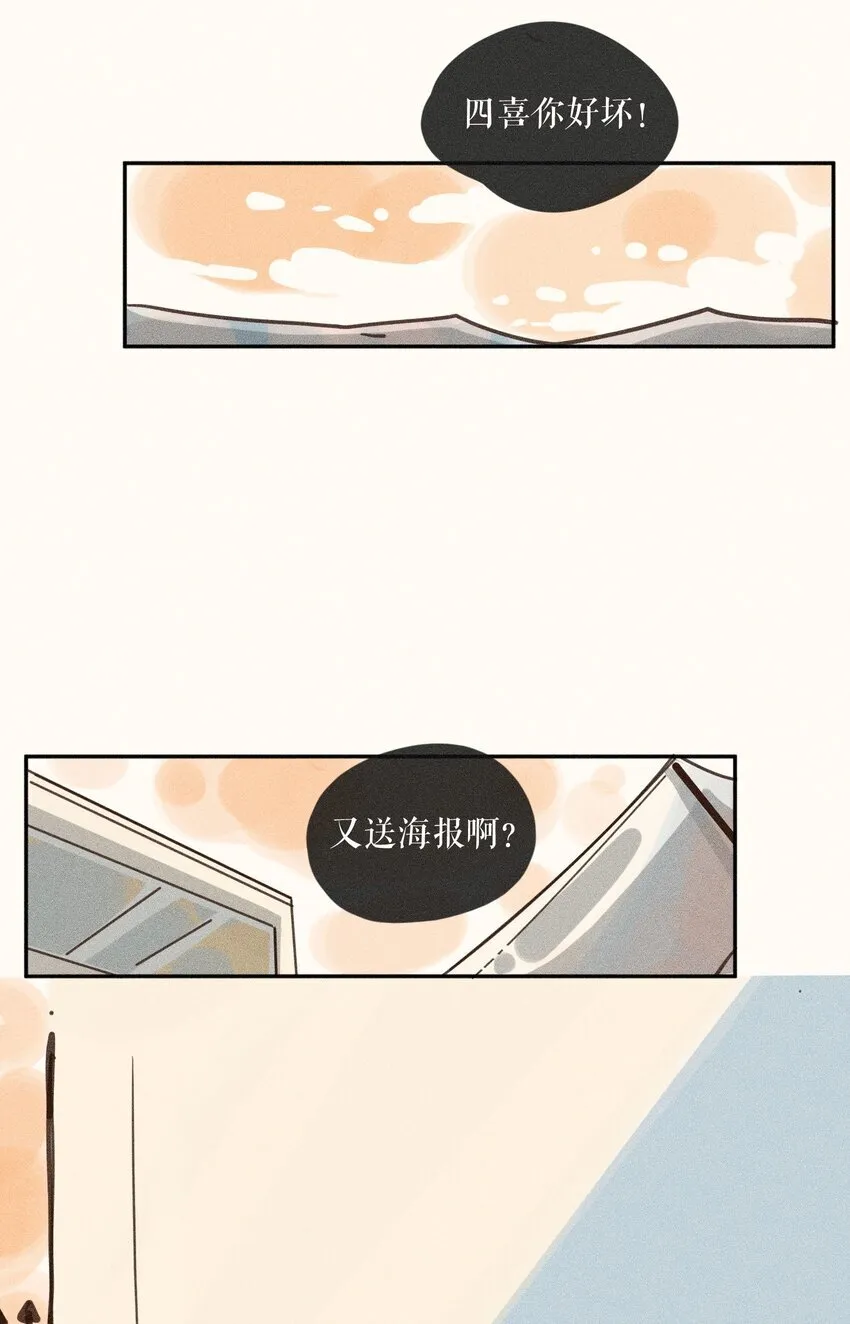 67 第六十七话 第13页
