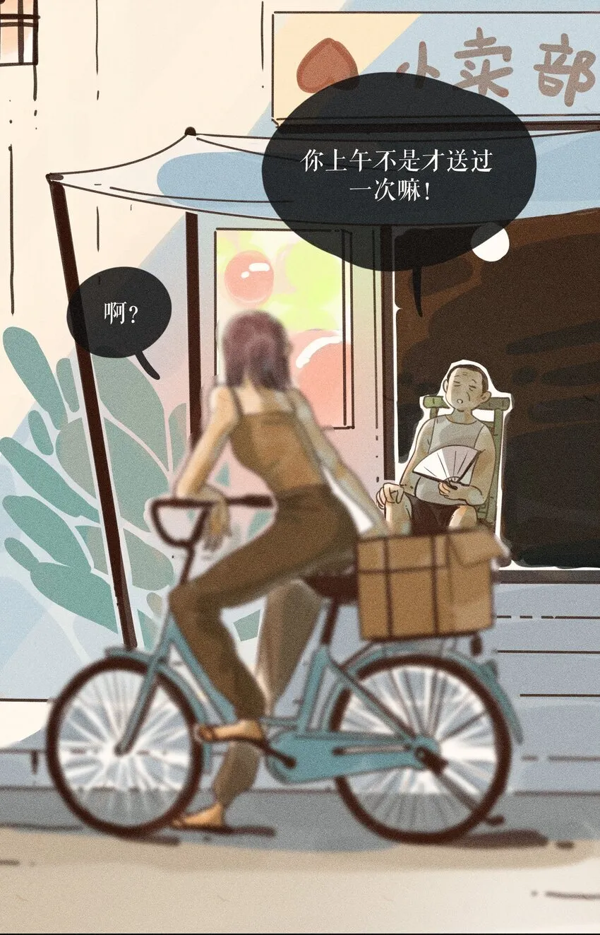 67 第六十七话 第14页